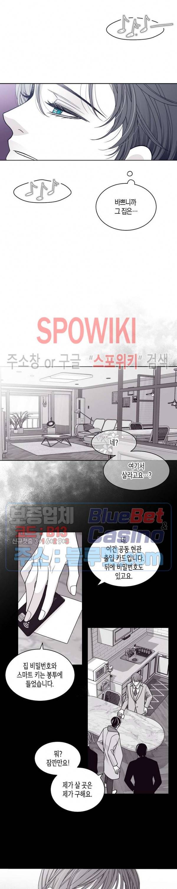 골드 그레이 (Gold gray) 53화 4