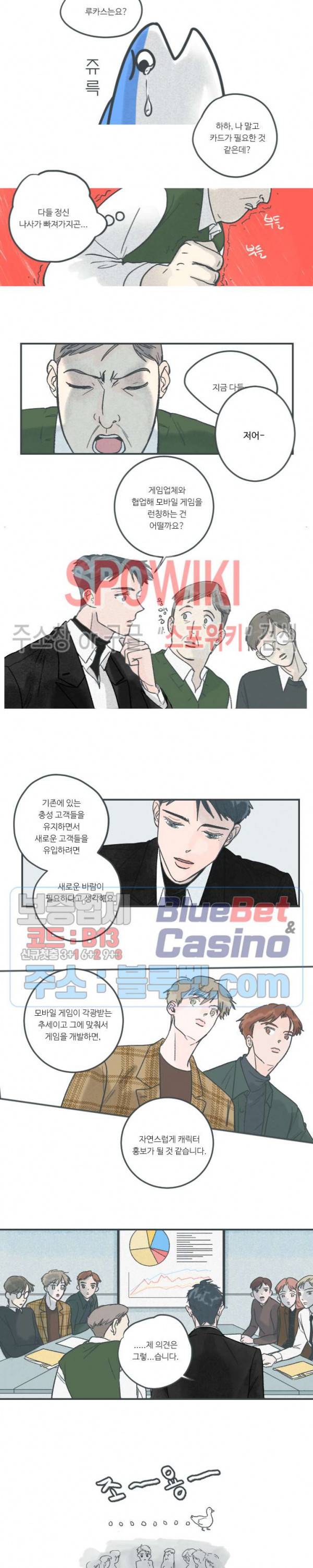 스윙 배이비 4화 2