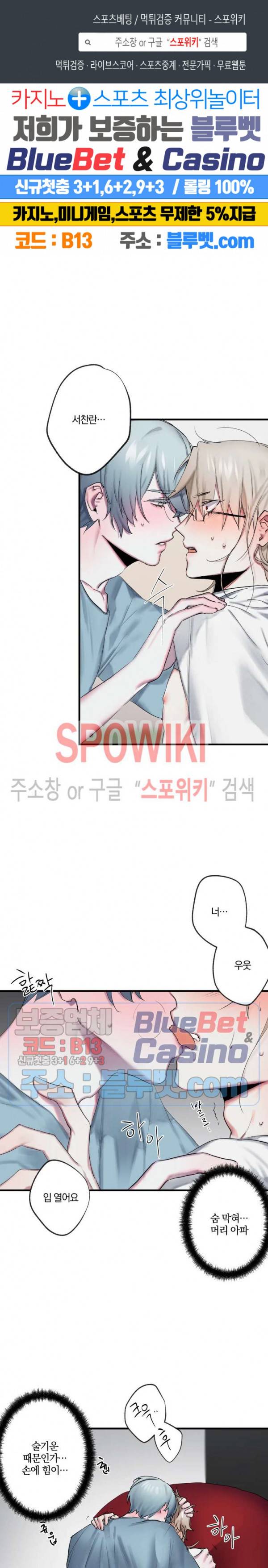 내 형의 연인 3화 1