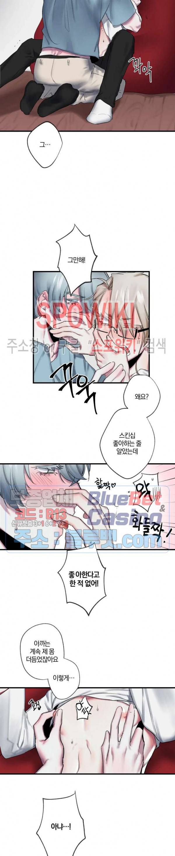 내 형의 연인 3화 2