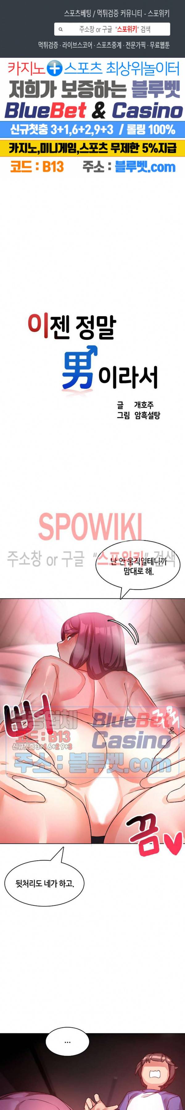 이젠 정말 남이라서 8화 1