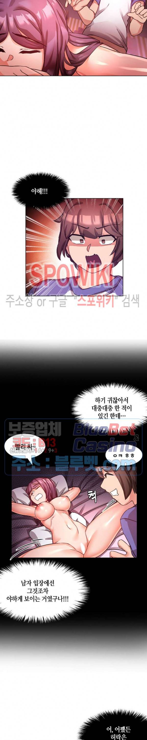 이젠 정말 남이라서 8화 2