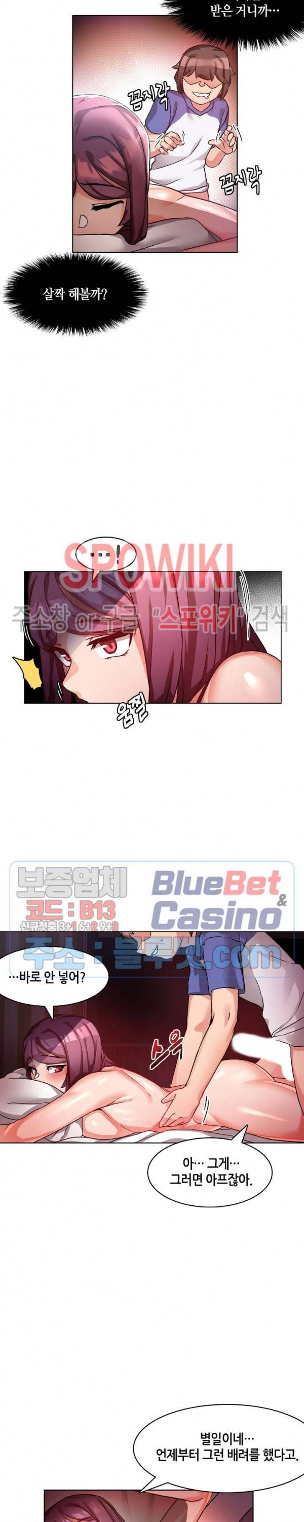 이젠 정말 남이라서 8화 3