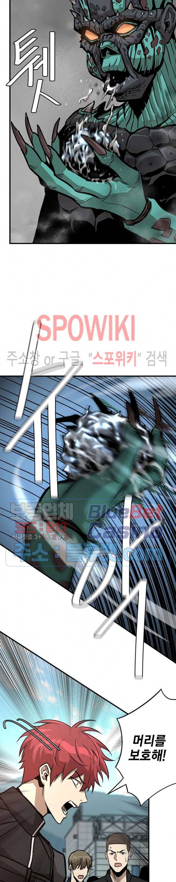 리턴 서바이벌 57화 2