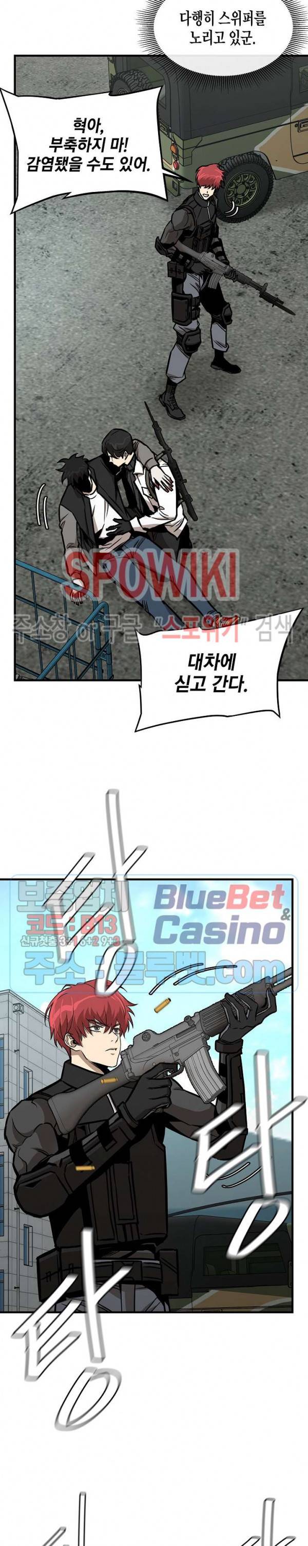 리턴 서바이벌 57화 4