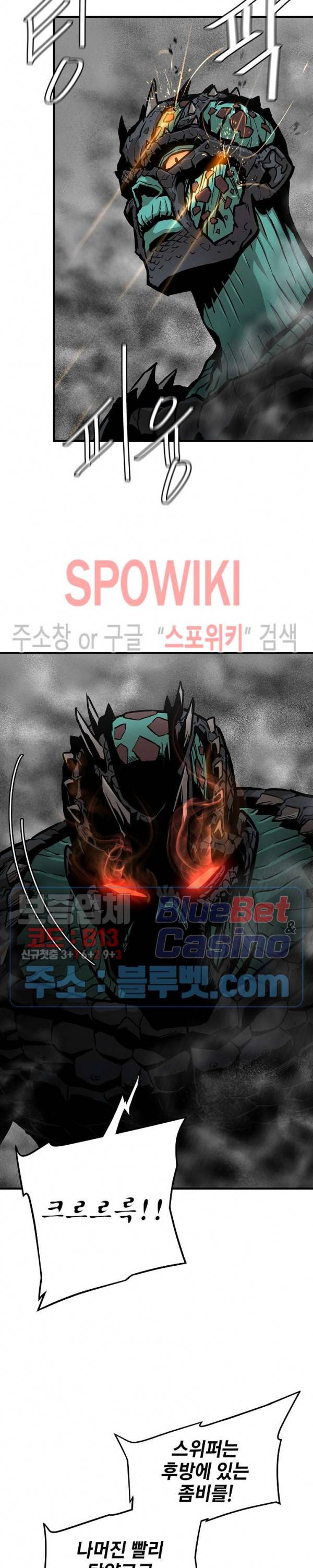 리턴 서바이벌 57화 5