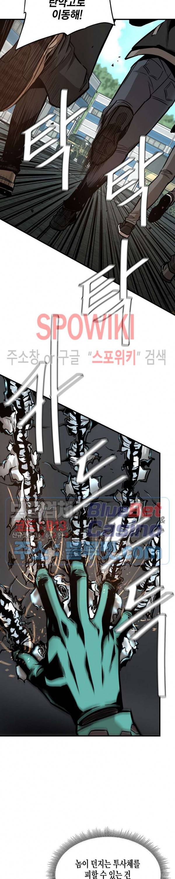 리턴 서바이벌 57화 6