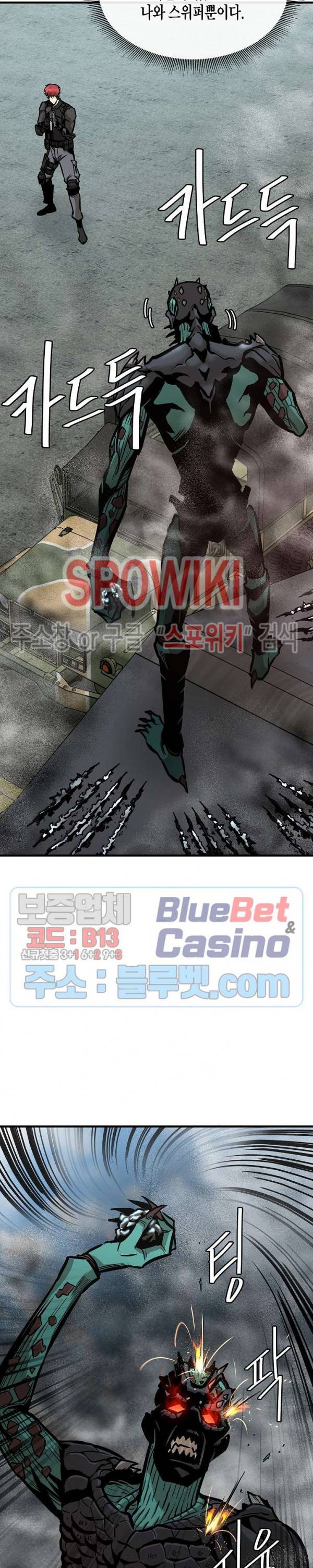 리턴 서바이벌 57화 7