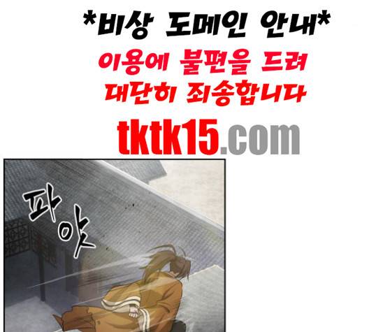 나노마신 17화 3