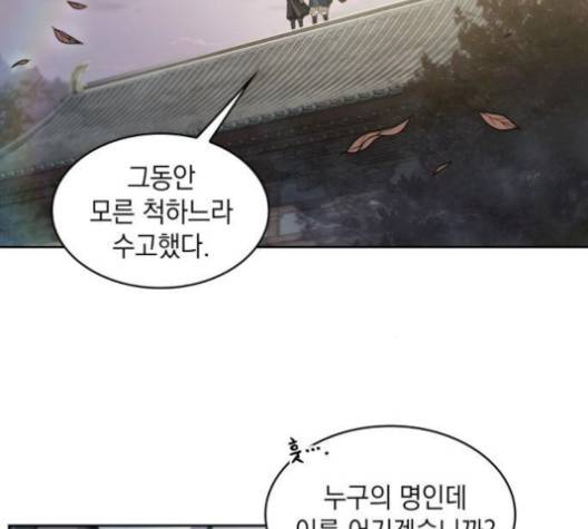 나노마신 17화 6