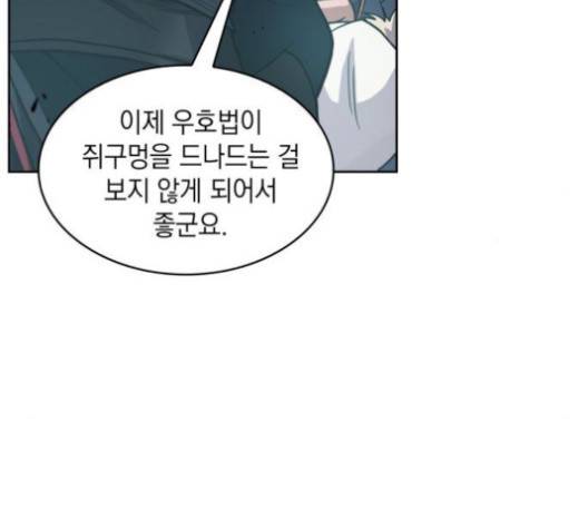 나노마신 17화 8