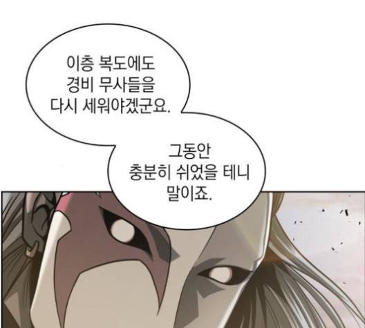 나노마신 17화 9