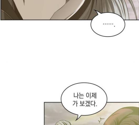 나노마신 17화 10