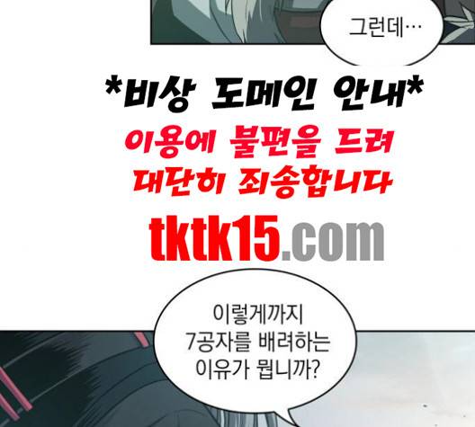 나노마신 17화 12