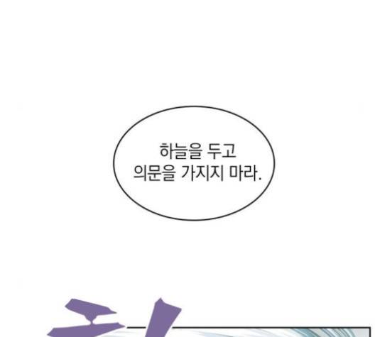 나노마신 17화 18