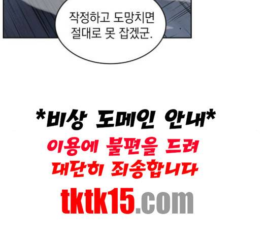 나노마신 17화 23