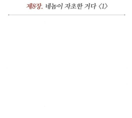 나노마신 17화 28