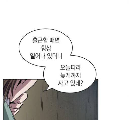 나노마신 17화 32