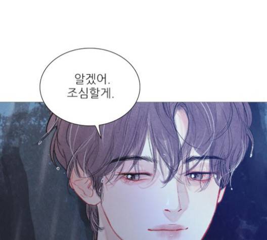 신비 28화 10