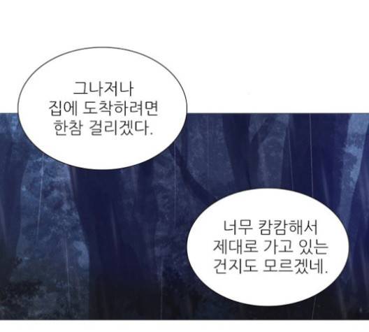 신비 28화 12