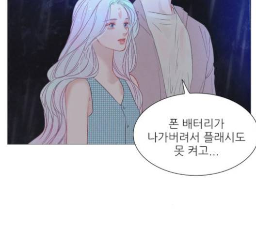 신비 28화 14