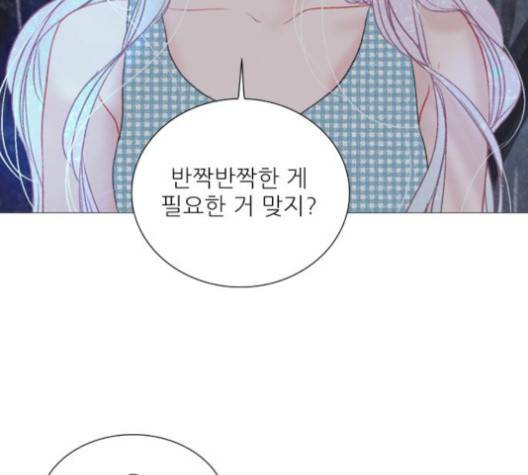 신비 28화 17