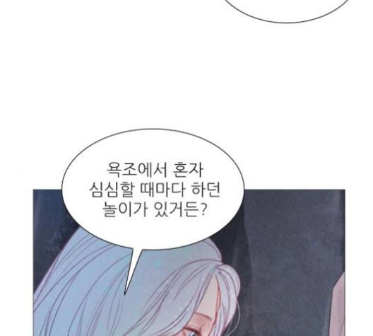 신비 28화 19