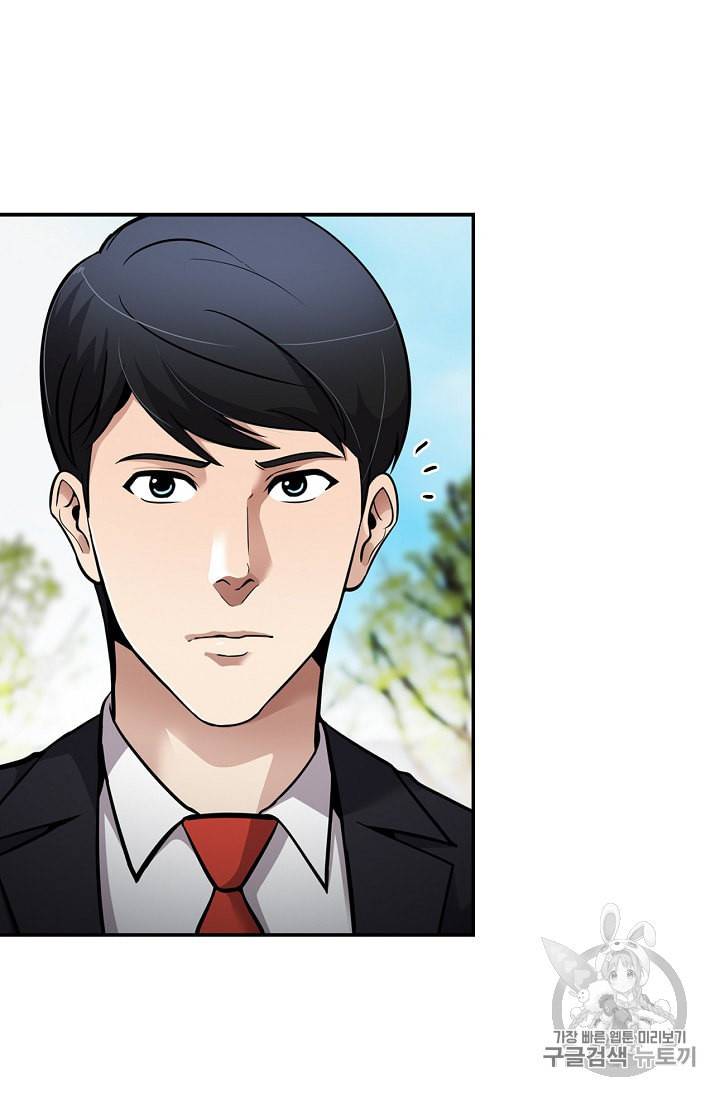 어게인 마이 라이프 86화 3