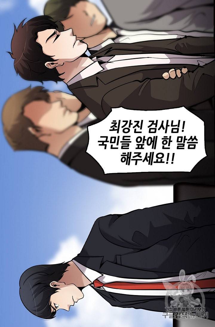 어게인 마이 라이프 86화 7