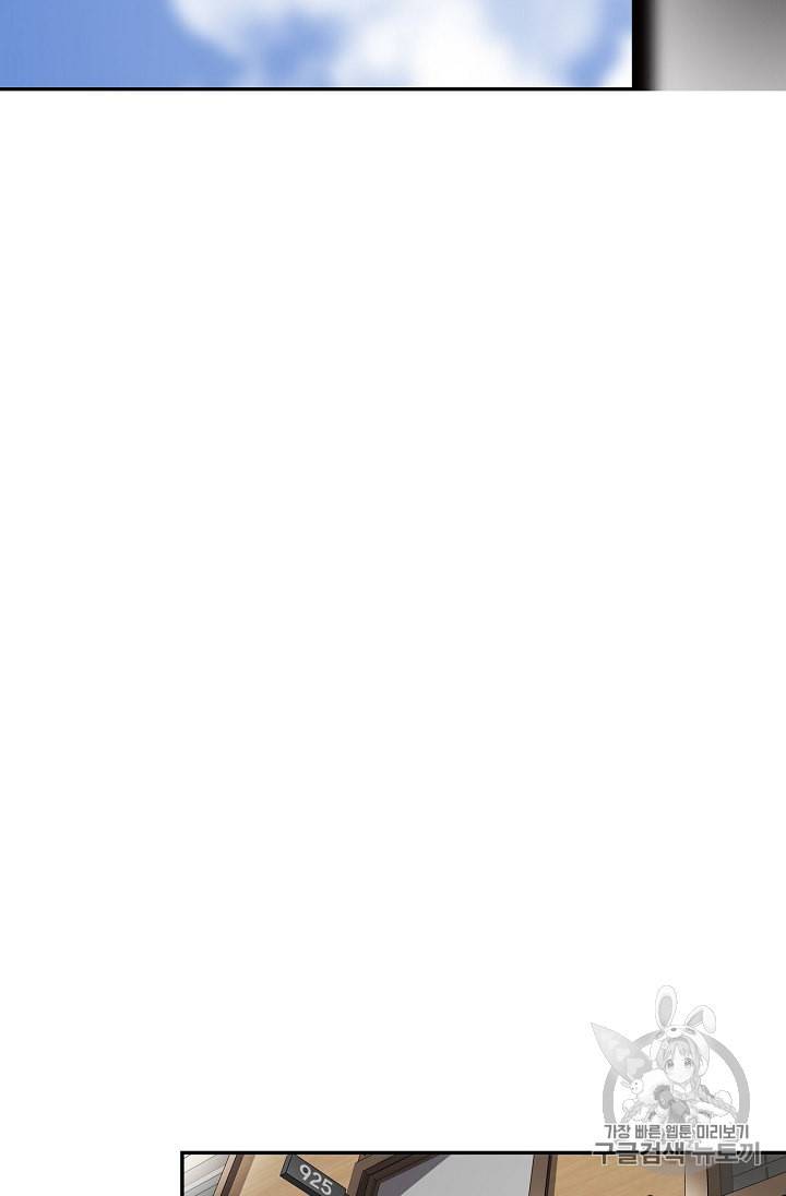 어게인 마이 라이프 86화 8