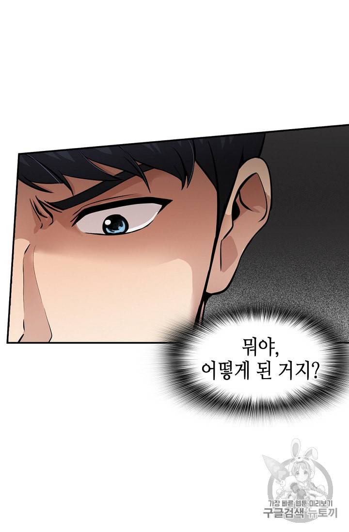 어게인 마이 라이프 86화 12