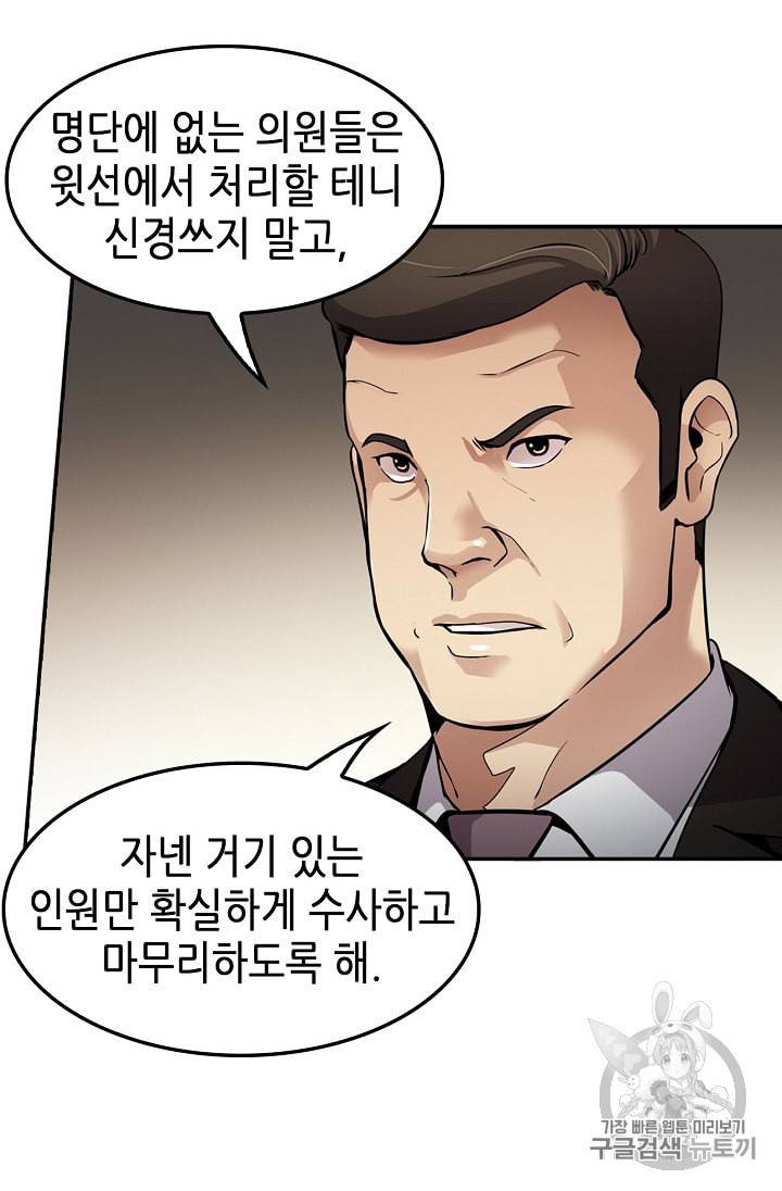 어게인 마이 라이프 86화 14