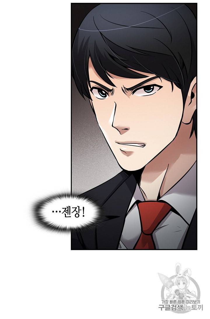 어게인 마이 라이프 86화 16