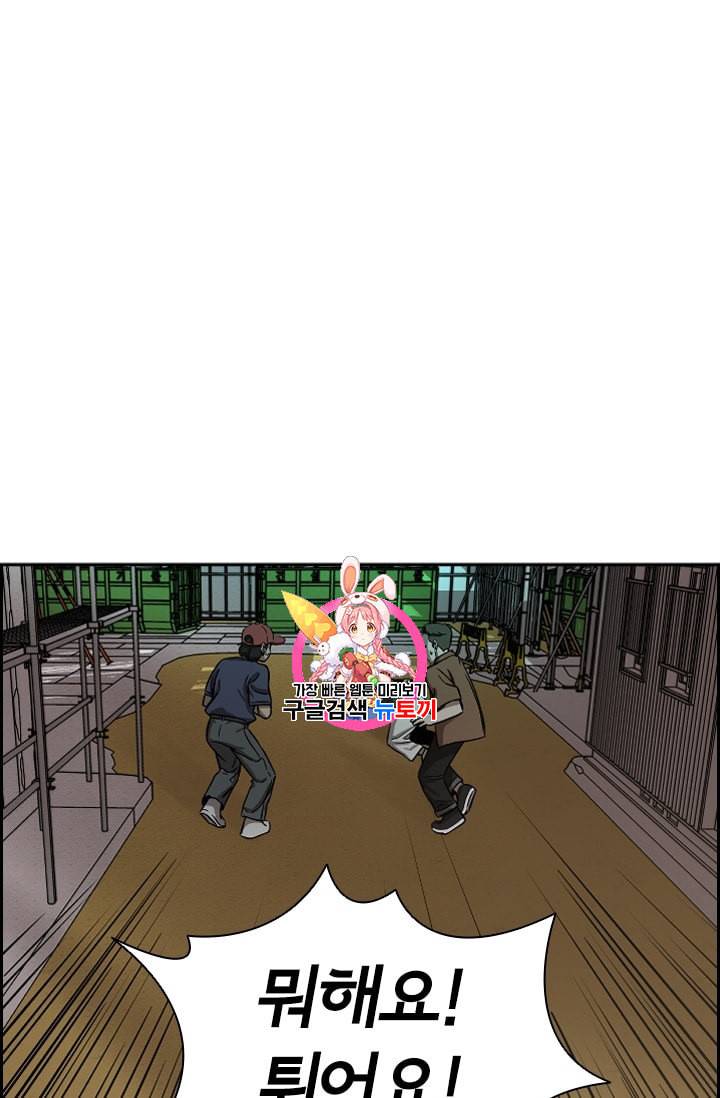고교호구왕 31화 1