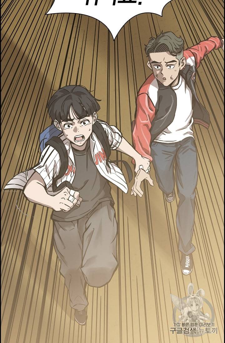 고교호구왕 31화 2