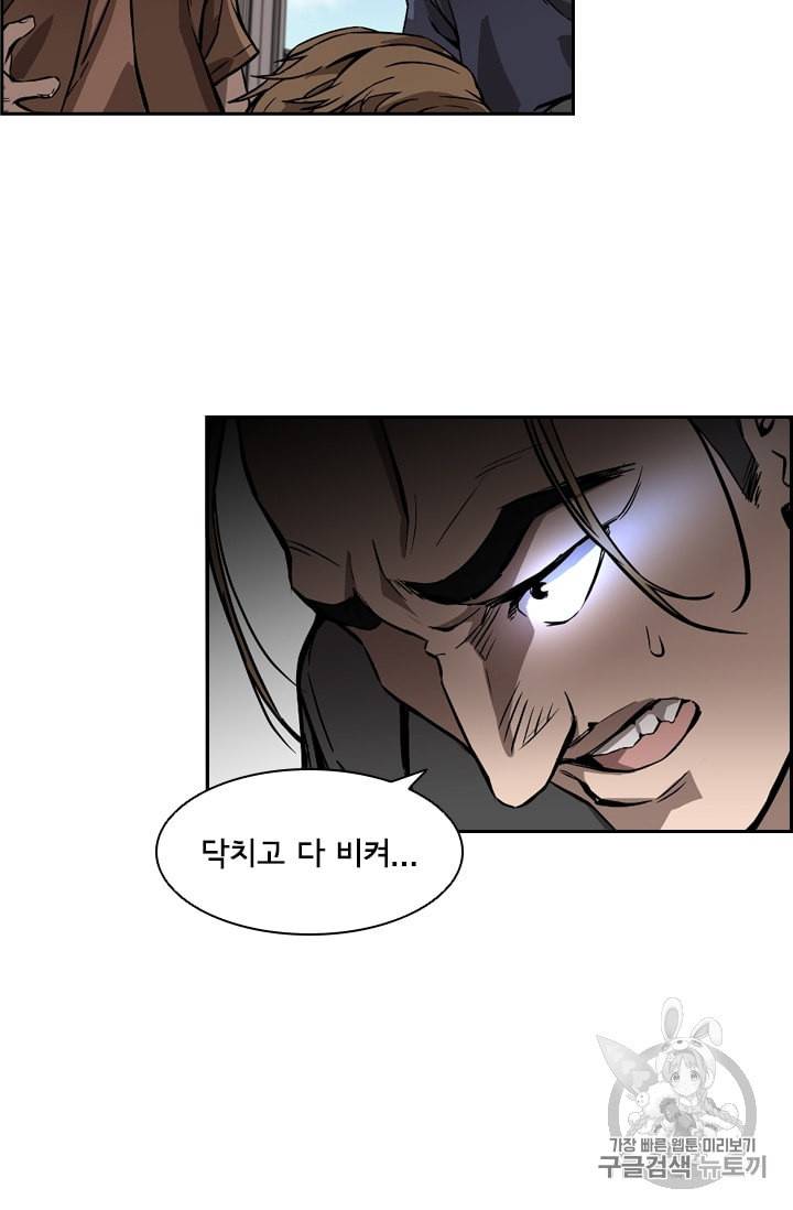 고교호구왕 31화 4