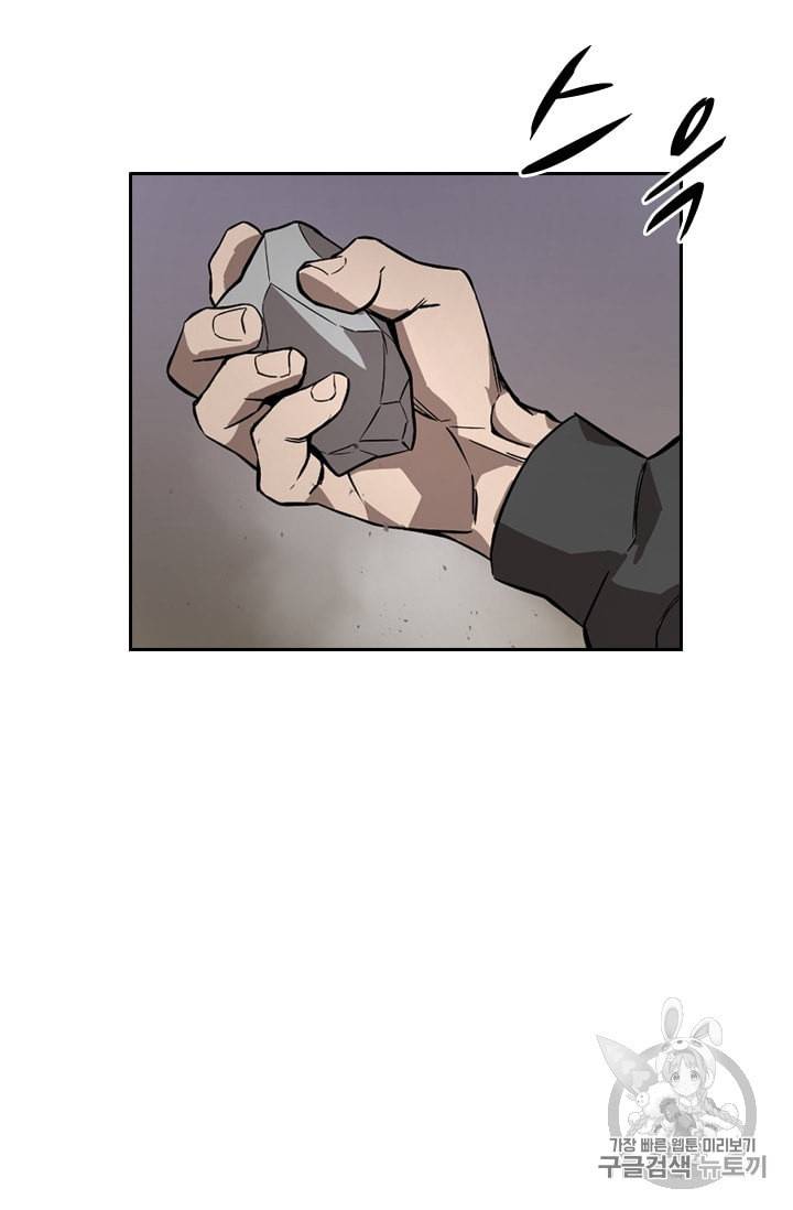 고교호구왕 31화 5