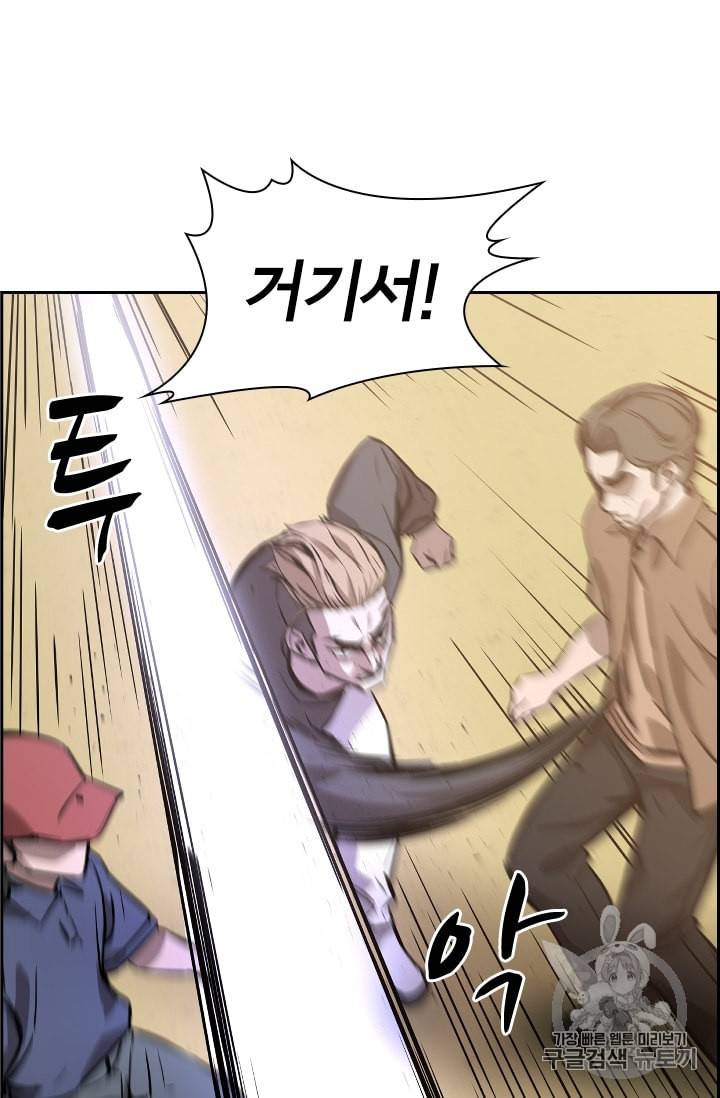 고교호구왕 31화 6