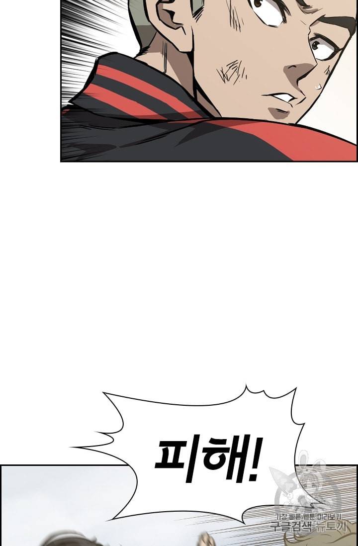 고교호구왕 31화 8