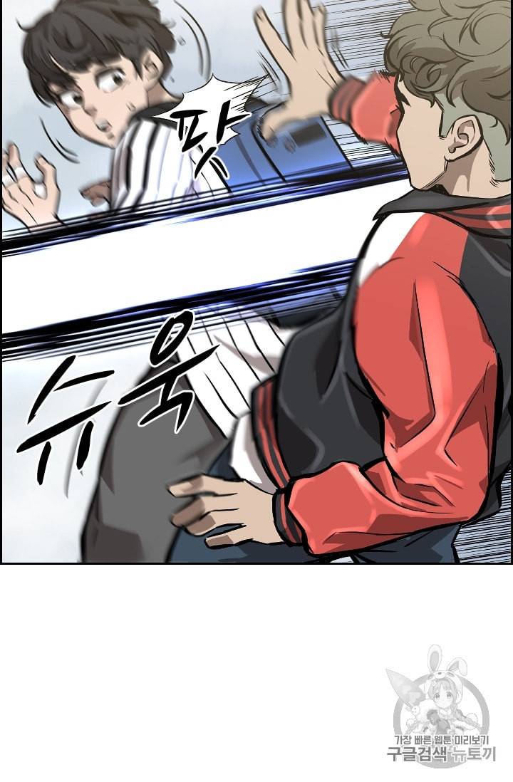 고교호구왕 31화 9