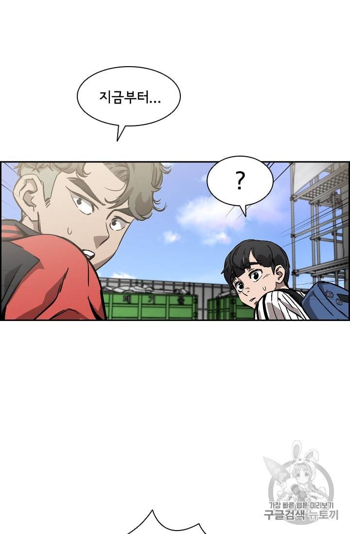고교호구왕 31화 10