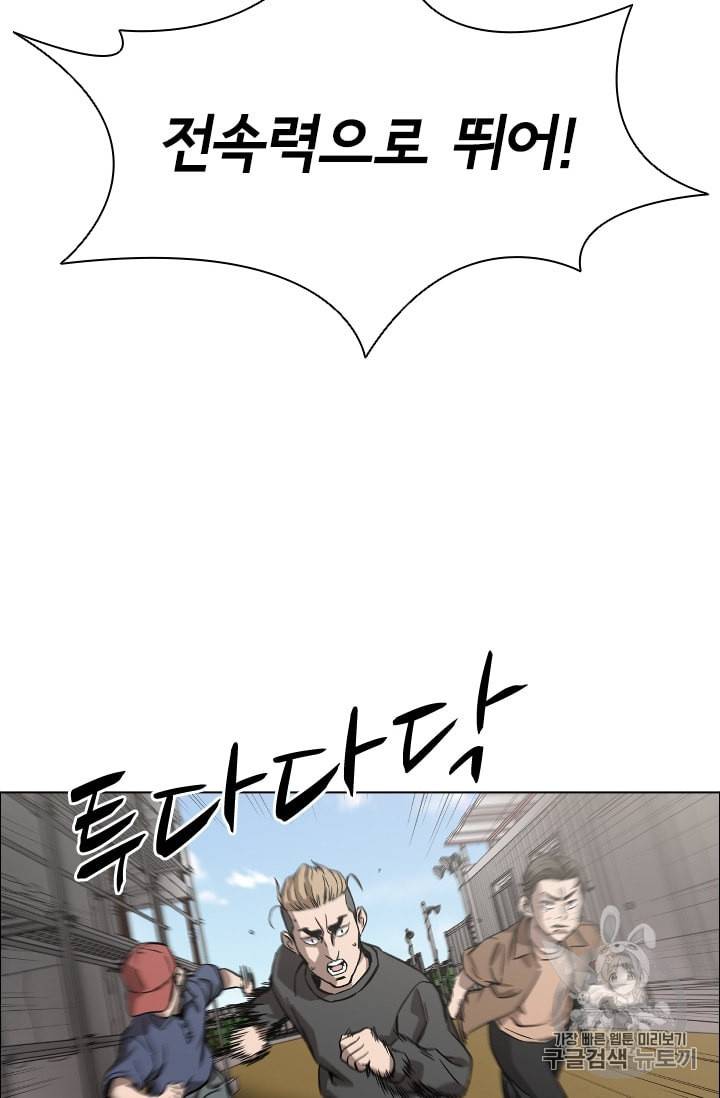 고교호구왕 31화 11