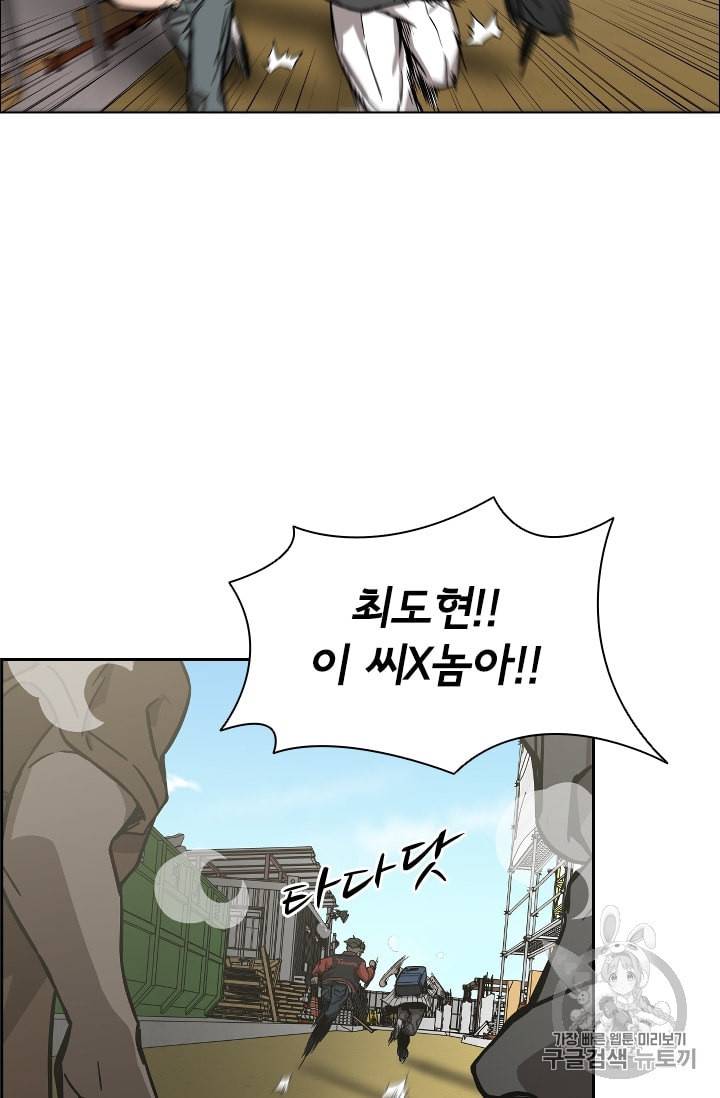 고교호구왕 31화 12