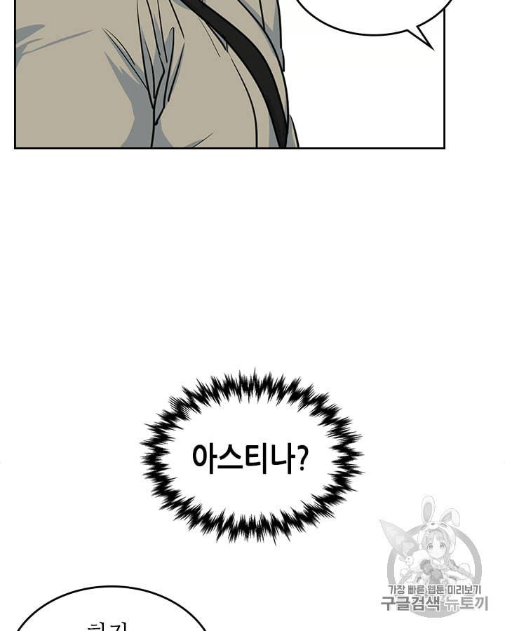 그녀와 야수 5화 9