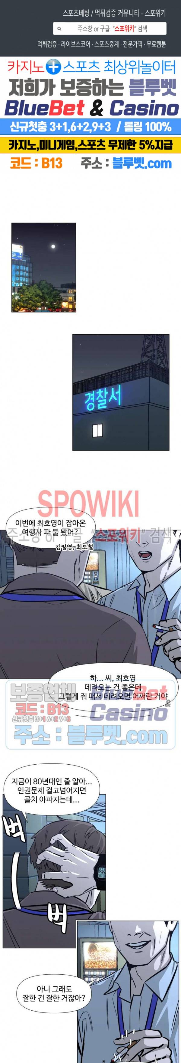 편의점 빌런 59화 1