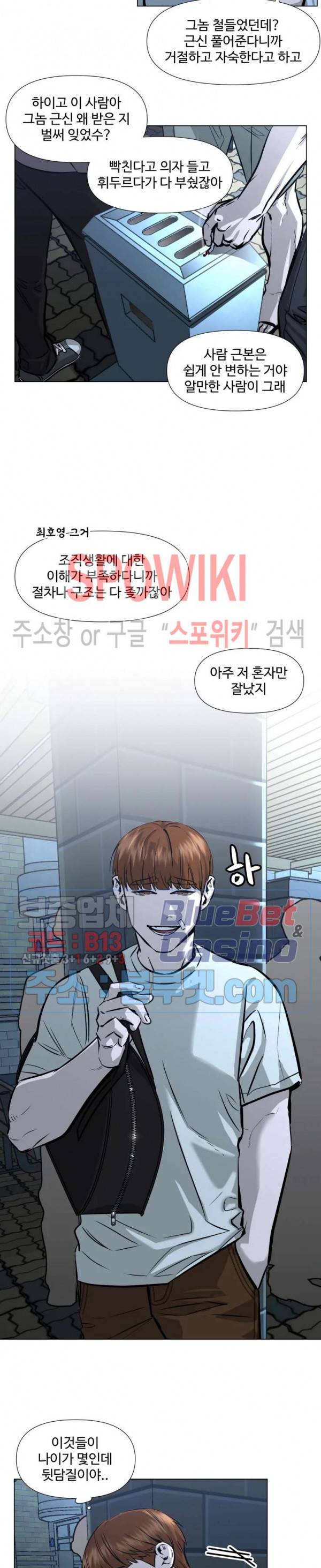 편의점 빌런 59화 2