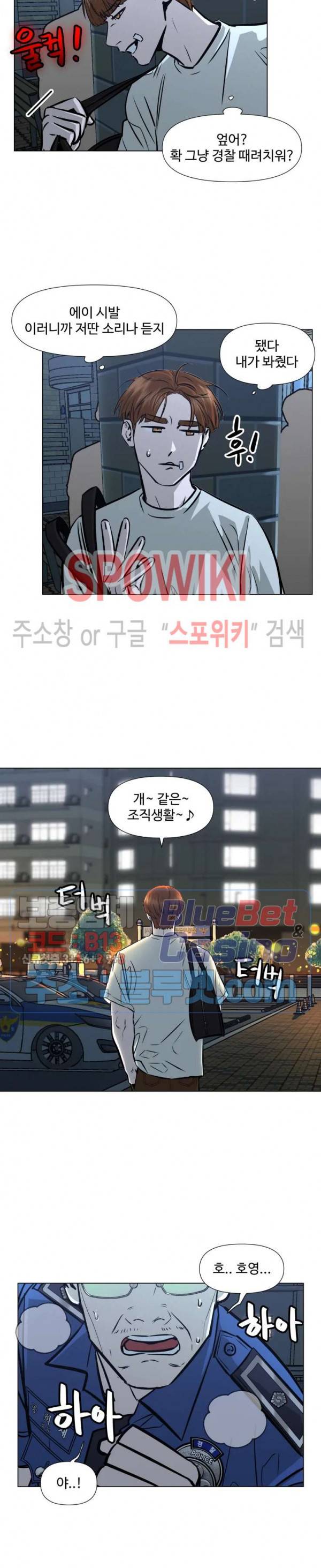 편의점 빌런 59화 3