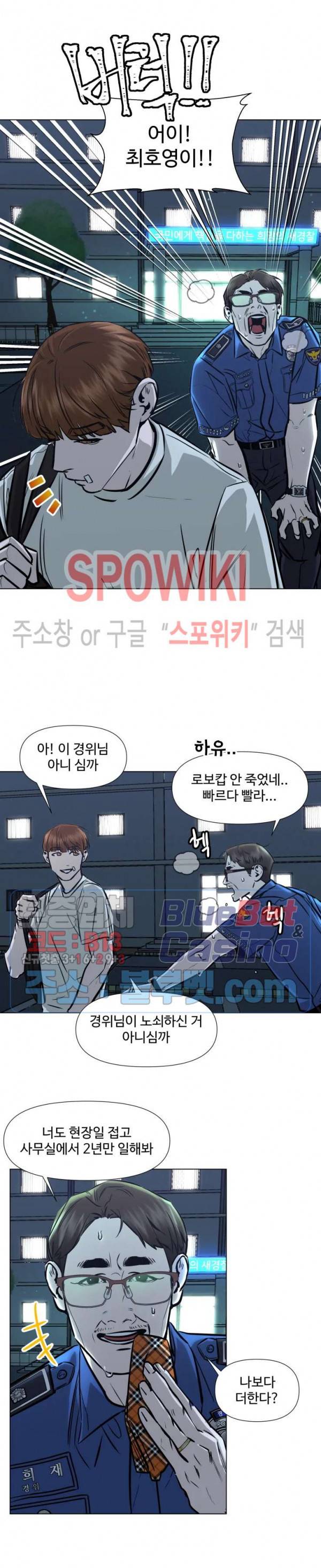 편의점 빌런 59화 4