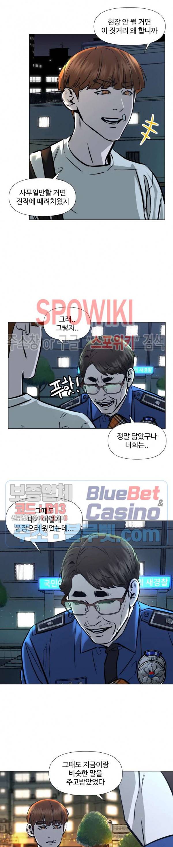 편의점 빌런 59화 5