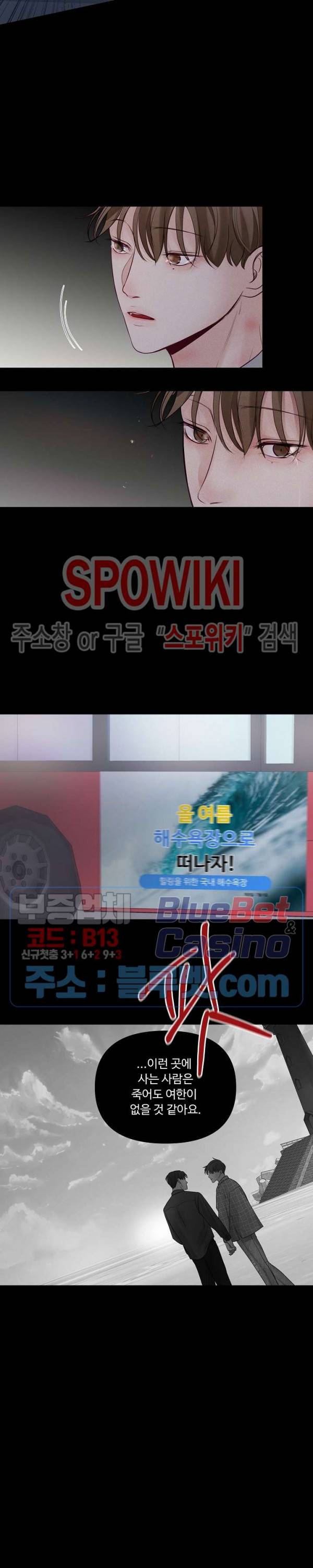 이상한 너를 맞이하며 27화 3